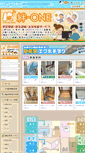 Mobile Screenshot of mimosa.cypress.ne.jp