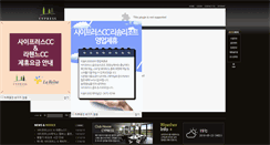 Desktop Screenshot of cypress.co.kr